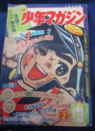 少年マガジン1967年2号　レーサーショッキング大画報