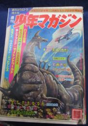 少年マガジン1967年15号/宇宙ウルトラ大探検 大伴昌司構成　石原豪人他/新連載 天才バカボン/
