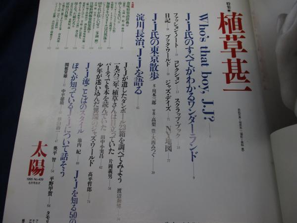 日本草本植物総検索誌 Ⅰ－Ⅲ(双子葉／単子葉／シダ編)(杉本順一