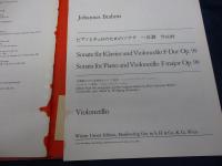 ブラームス/ピアノとチェロのためのソナタ ウィーン原典版 2冊セット/ホ短調作品38/ヘ長調作品99/音楽之友社/各チェロパート譜付き。/各裏見返し欠。