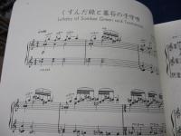 ピアノ淡彩画帖