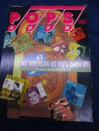 POPS名曲名盤　オールディーズ・ポップスのすべて　別冊スイングジャーナル/昭和62年6月