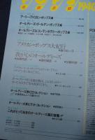 POPS名曲名盤　オールディーズ・ポップスのすべて　別冊スイングジャーナル/昭和62年6月