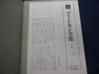 回想・日記・書簡　プーシキン全集　6巻