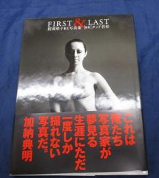 First & last  鰐淵晴子RE写真集