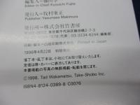 First & last  鰐淵晴子RE写真集