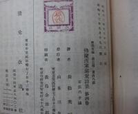 仏蘭西家庭童話集 全4巻揃