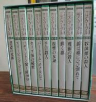DVDBOX/ミス・マープル/11巻揃/日本語字幕・日本語吹き替え付き。