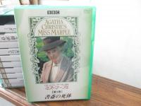 DVDBOX/ミス・マープル/11巻揃/日本語字幕・日本語吹き替え付き。