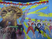 テレビランド えほん ターボレンジャー 2巻