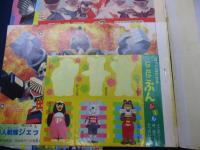 徳間書店 テレビランド 1991年9月号／鳥人戦隊ジェットマン, 特救指令ソルブレイン