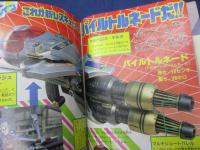 徳間書店 テレビランド 1991年9月号／鳥人戦隊ジェットマン, 特救指令ソルブレイン