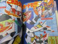 徳間書店 テレビランド 1991年9月号／鳥人戦隊ジェットマン, 特救指令ソルブレイン