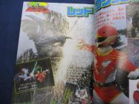 テレビランド 1991年 11月号/仮面ライダー/ジェットマン/ファイバード/ソルブレイン