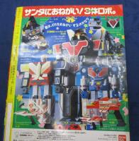 てれびくん　1992年1月号　鳥人戦隊ジェットマン　仮面ライダーＳＤ　特救指令ソルブレイン　他