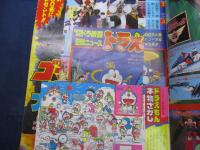 てれびくん　1992年1月号　鳥人戦隊ジェットマン　仮面ライダーＳＤ　特救指令ソルブレイン　他