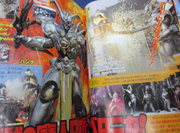 てれびくん 1992年1月号 鳥人戦隊ジェットマン 仮面ライダーＳＤ 特救指令ソルブレイン 他 / ブックサーカス /  古本、中古本、古書籍の通販は「日本の古本屋」 / 日本の古本屋