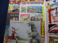 テレビマガジン 1991年5月号 仮面ライダー/ウルトラマン/ソルブレイン/ジェットマン他
