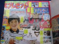 テレビマガジン 1991年5月号 仮面ライダー/ウルトラマン/ソルブレイン/ジェットマン他
