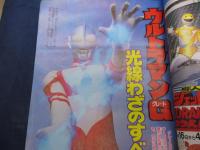 テレビマガジン 1991年5月号 仮面ライダー/ウルトラマン/ソルブレイン/ジェットマン他
