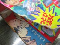 てれびくん 1990年11月号　ファイブマン・ウィンスペクター　他