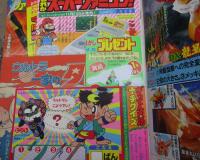 てれびくん 1990年11月号　ファイブマン・ウィンスペクター　他