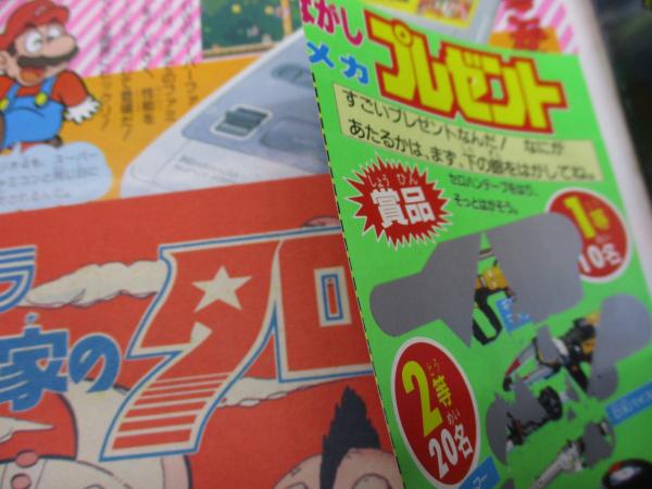 テレビ てれびくん 平成2年11月号 - メルカリ