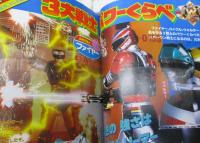てれびくん 1990年11月号　ファイブマン・ウィンスペクター　他