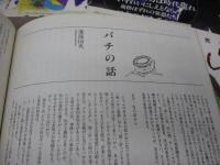 たいころじい　創刊号から10号まで　10冊セット/太鼓と人間の研究誌