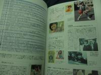 ホリプロ50年史 　あなたに逢えて、よかった