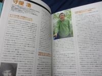 ホリプロ50年史 　あなたに逢えて、よかった