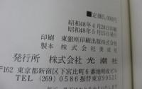 水谷浩 映画美術の創造