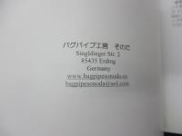 ガイタのすべて