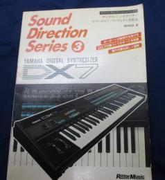 デジタル・シンセサイザー ヤマハDX7パーフェクト活用法