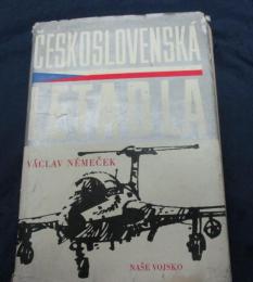洋書/チェコスロバキアの航空機/ceskoslovenska letadla
