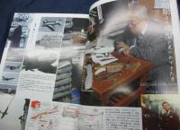 モデルアート増刊　黄金の足跡 　岩河　敏＋竹谷　隆之作品集 平成25年1月
