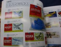 20世紀飛行機プラモデル大全   平塚コレクションの世界