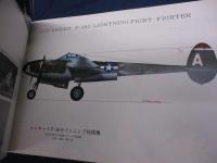 世界の傑作機 カラーアルバム