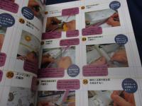 モデルアート　平成１８年４月号臨時増刊　大人のためのホビー講座　飛行機模型テクニックガイド

