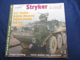 洋書/ストライカー　装甲車　写真集　第１巻/Stryker in detail /Part 1