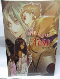 Fate/フェイト ストレンジ・フェイク 成田良悟 TYPE-MOON　エース　VOL.2 付録