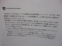 Fate/フェイト ストレンジ・フェイク 成田良悟 TYPE-MOON　エース　VOL.2 付録