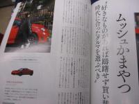 人生最後に乗るクルマ   Let's enjoy the last Car life! : Car Sensor EDGE for Senior