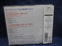CD/モーツァルト ピアノ協奏曲選集 1/ハイドシェック/ジャケットにサイン入り