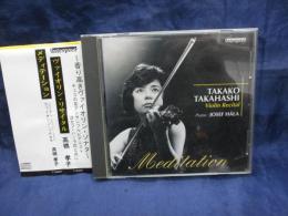 CD/メディテーション/ヴァイオリン・リサイタル/高橋孝子/