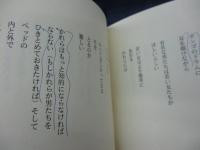 ブコウスキー詩集  指がちょっと血を流し始めるまでパーカッション楽器のように酔っぱらったピアノを弾け