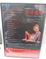 CD/日野日出志のザ・ホラー・怪奇劇場/トール　ケース盤