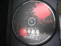 CD/日野日出志のザ・ホラー・怪奇劇場/トール　ケース盤