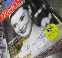 週刊20世紀シネマ館/1-50巻＋別巻10冊 全60冊揃