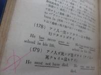 英語一般之誤用